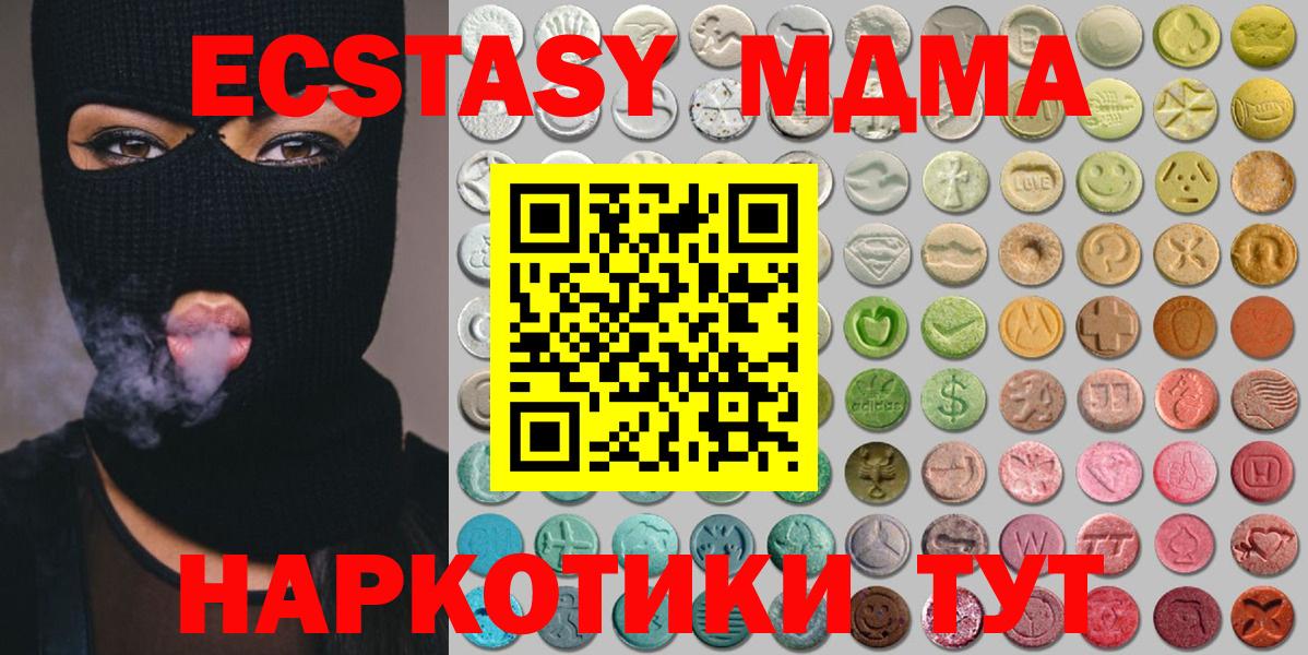 Реутов  ЭКСТАЗИ MDMA  ЭКСТАЗИ  Ecstasy louis Vuitton  Вход с VPN 